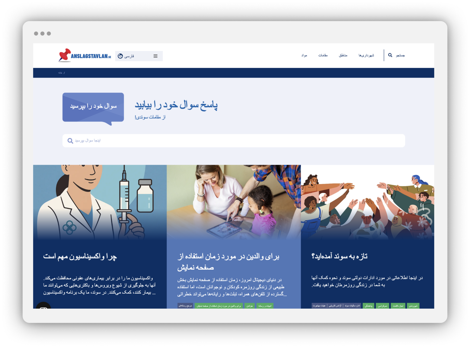 Anslagstavlan på arabiska